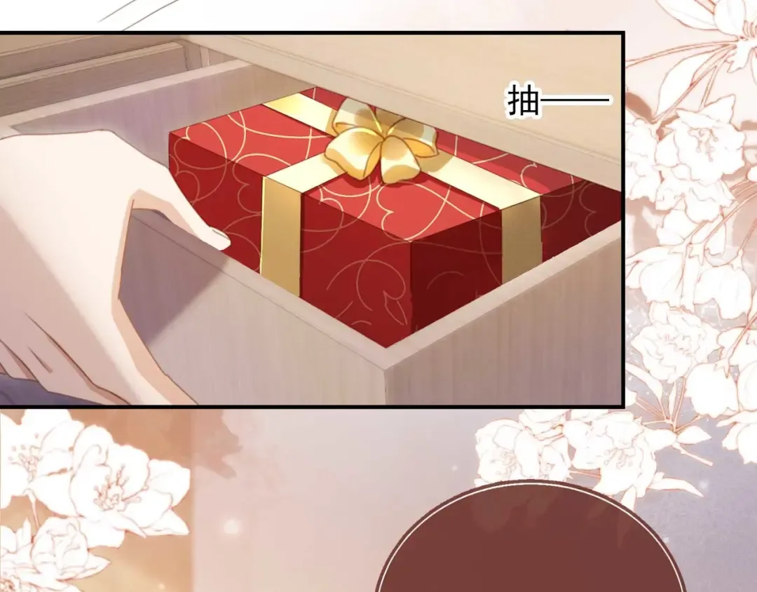 第54话 我想喊你哥哥 第85页
