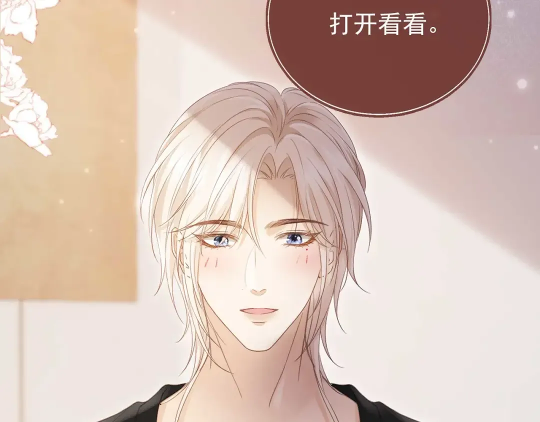 第54话 我想喊你哥哥 第86页