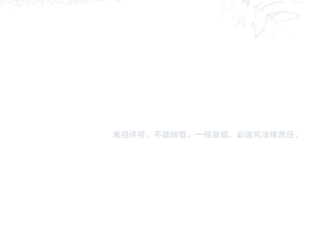 第54话 我想喊你哥哥 第94页