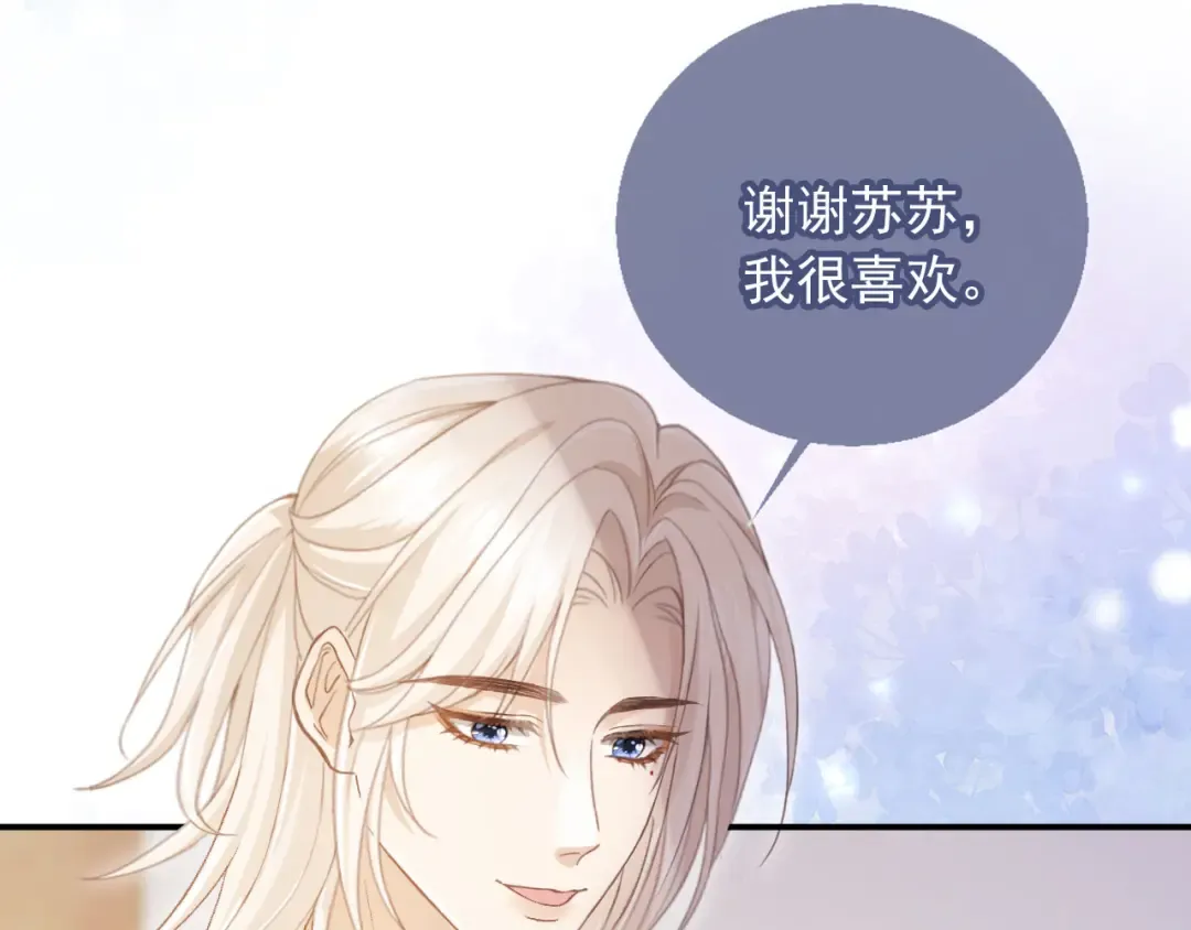 第55话 今夜可以疯狂 第5页