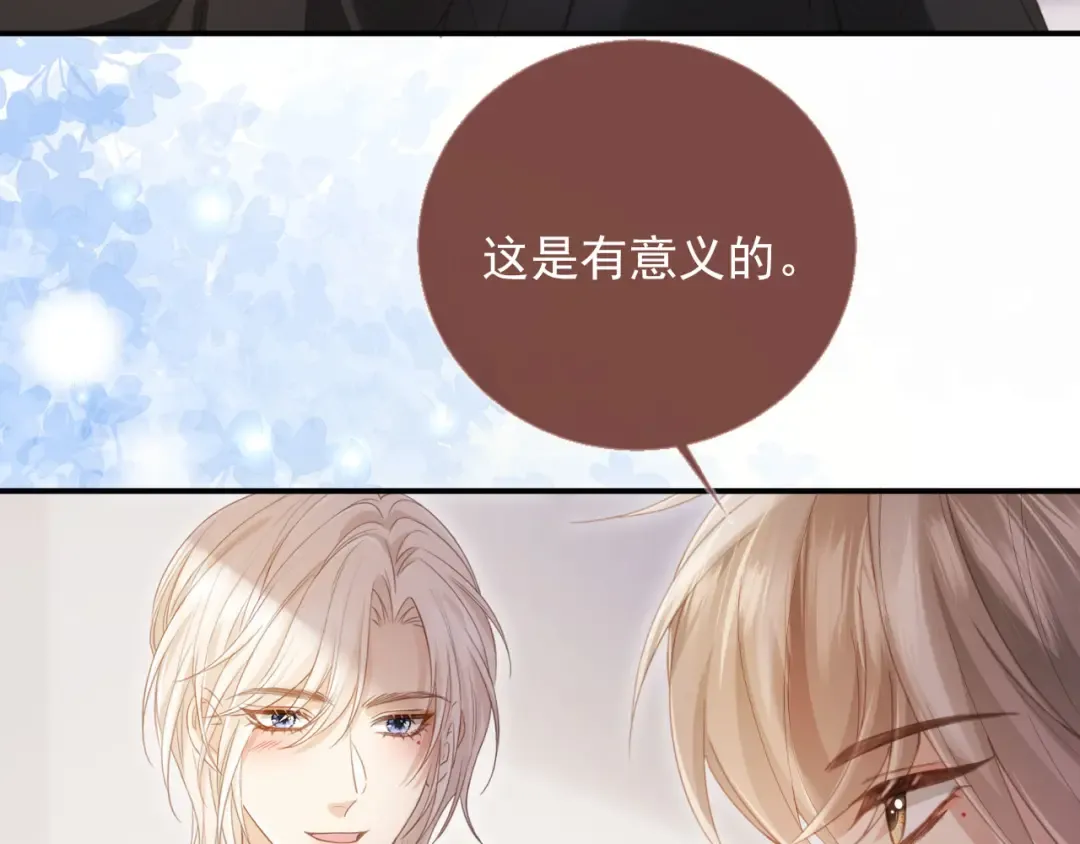 第55话 今夜可以疯狂 第7页