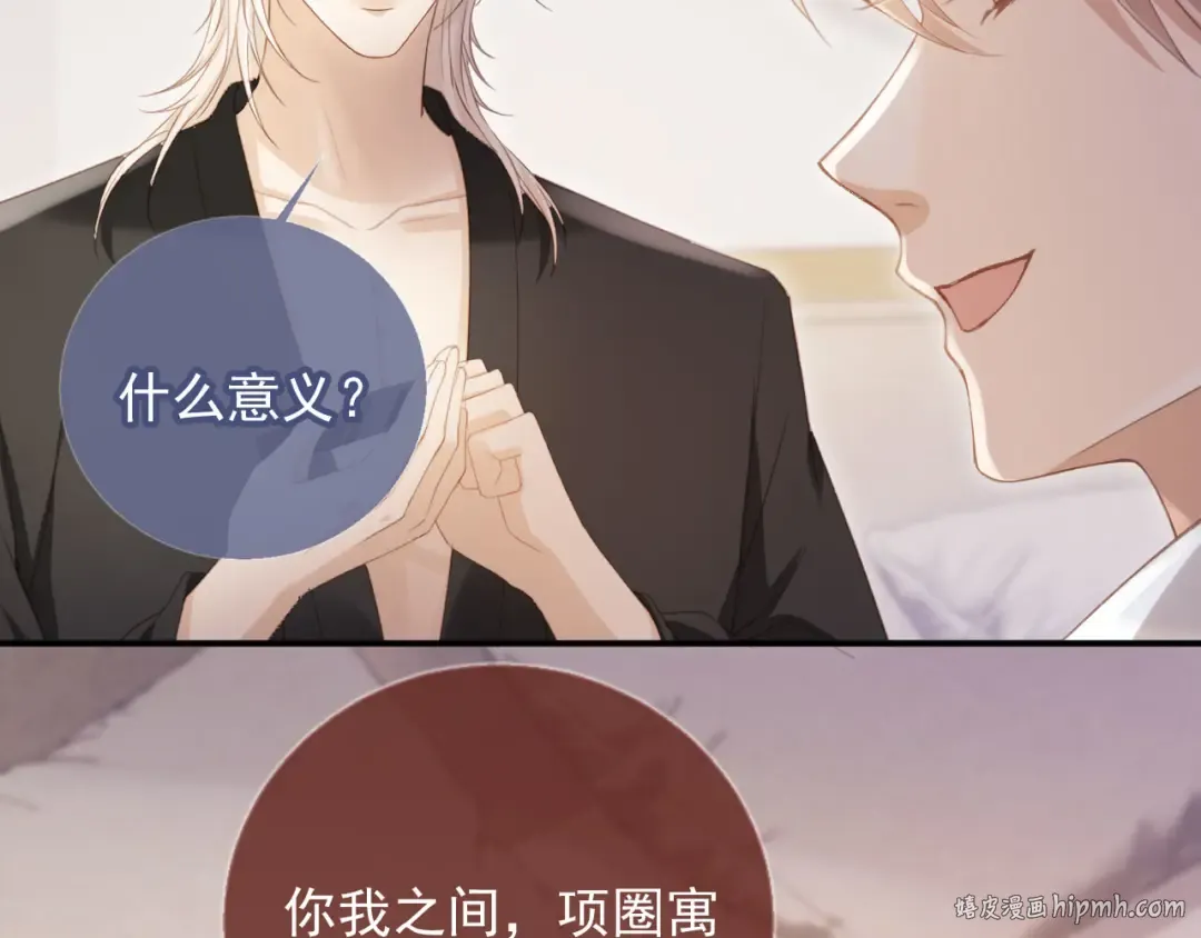 第55话 今夜可以疯狂 第8页