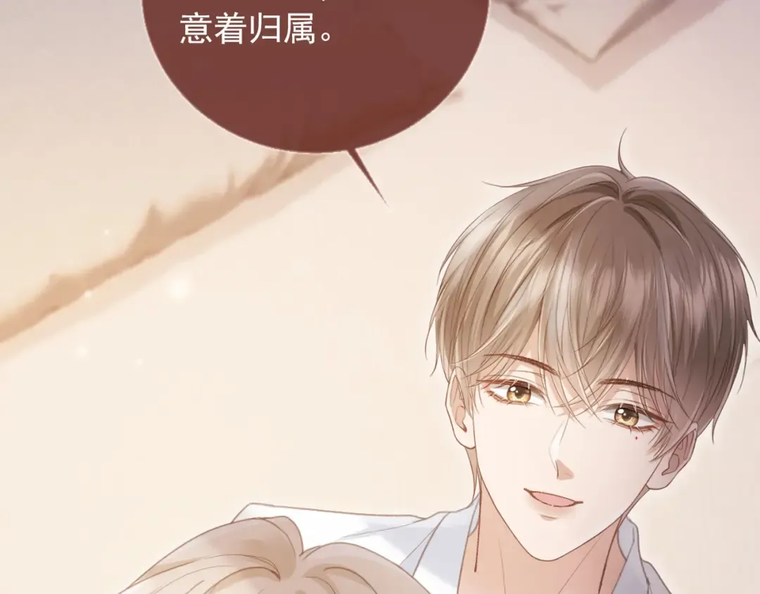 第55话 今夜可以疯狂 第9页