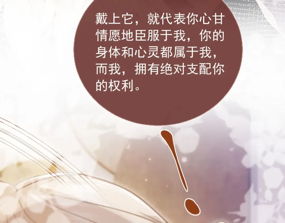第55话 今夜可以疯狂 第11页
