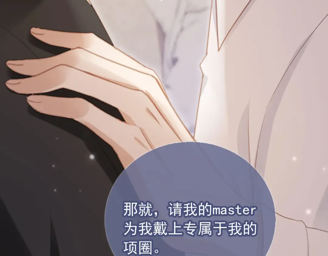 第55话 今夜可以疯狂 第14页