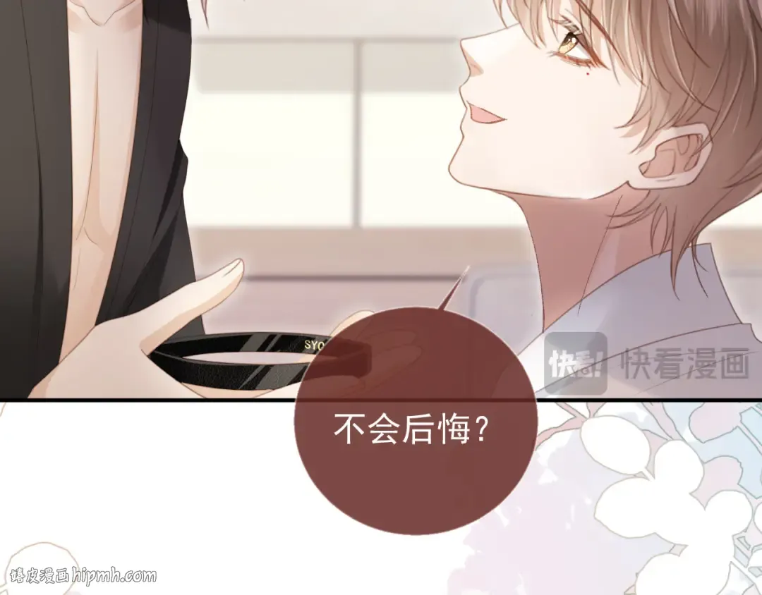 第55话 今夜可以疯狂 第16页