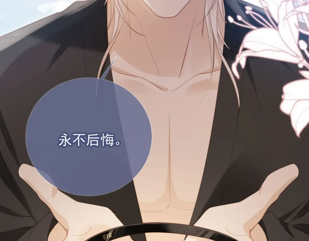 第55话 今夜可以疯狂 第18页