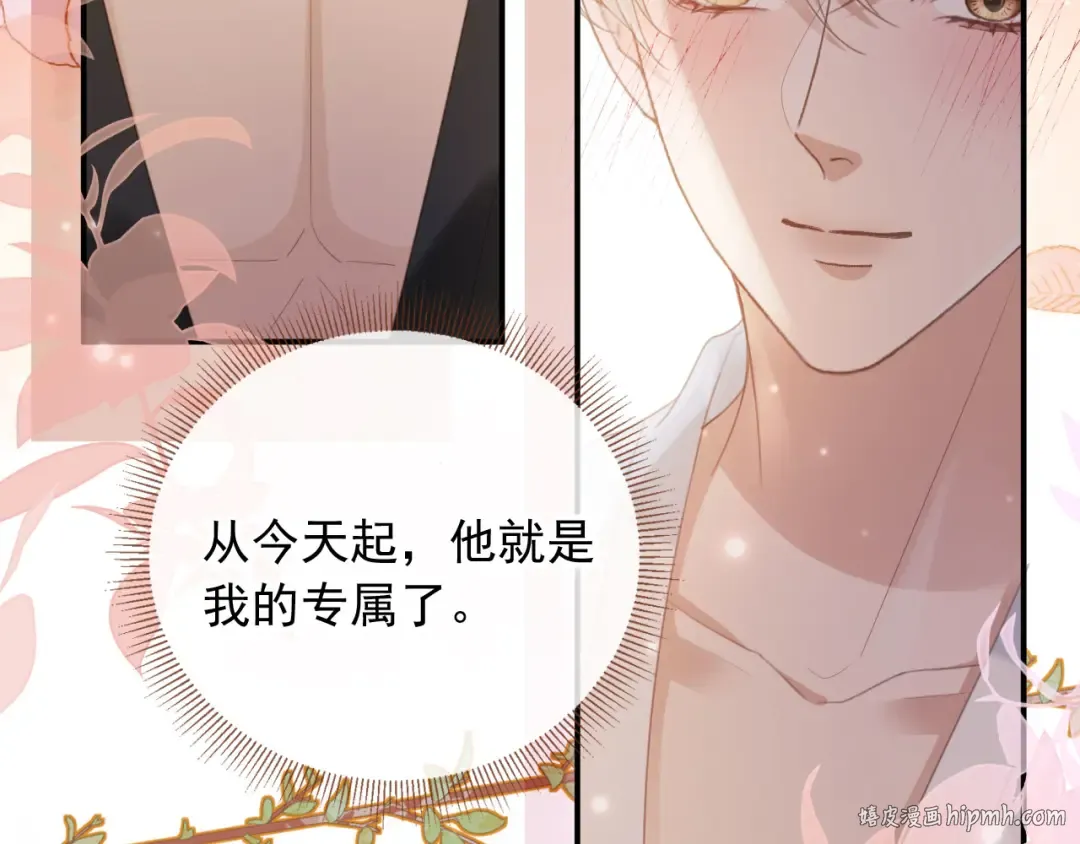 第55话 今夜可以疯狂 第24页