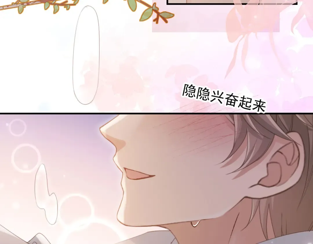 第55话 今夜可以疯狂 第25页