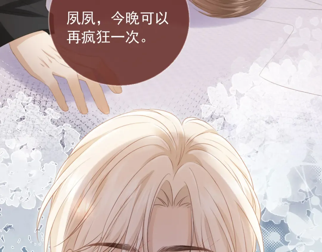 第55话 今夜可以疯狂 第29页