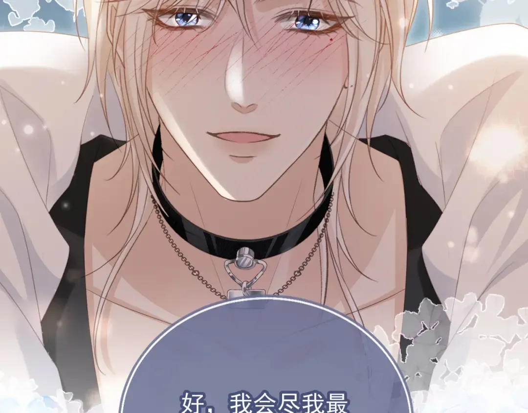 第55话 今夜可以疯狂 第30页