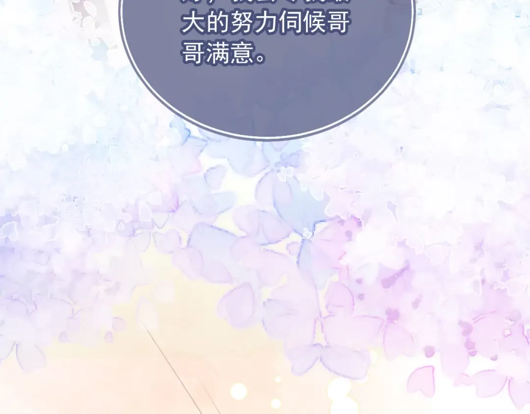 第55话 今夜可以疯狂 第31页