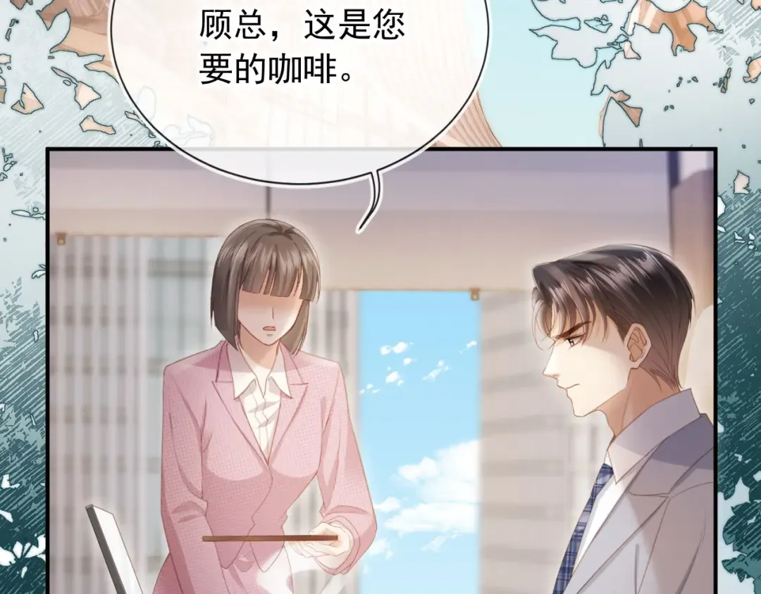 第55话 今夜可以疯狂 第37页