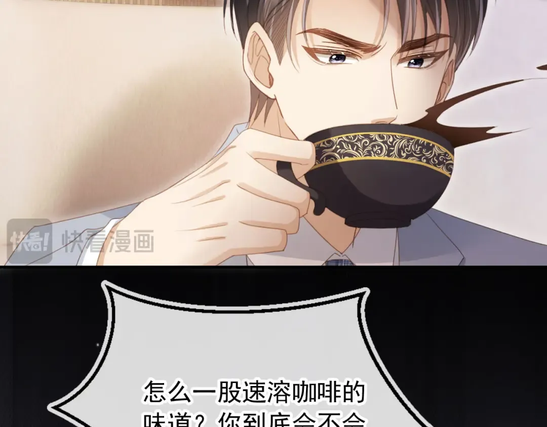 第55话 今夜可以疯狂 第39页