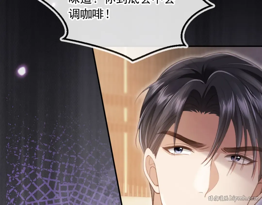 第55话 今夜可以疯狂 第40页