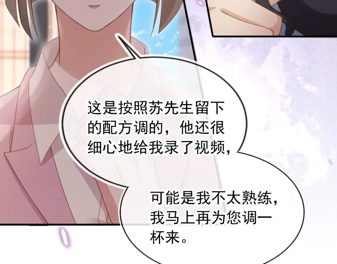 第55话 今夜可以疯狂 第42页