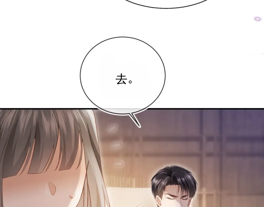 第55话 今夜可以疯狂 第43页