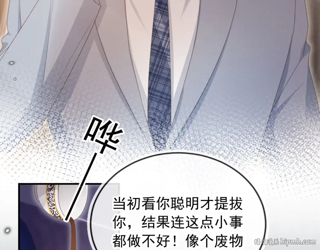 第55话 今夜可以疯狂 第48页