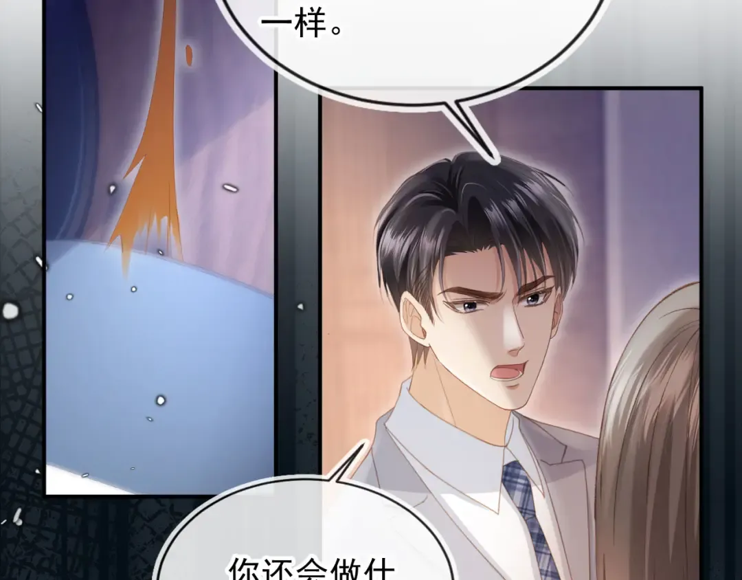 第55话 今夜可以疯狂 第49页
