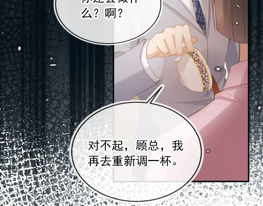 第55话 今夜可以疯狂 第50页