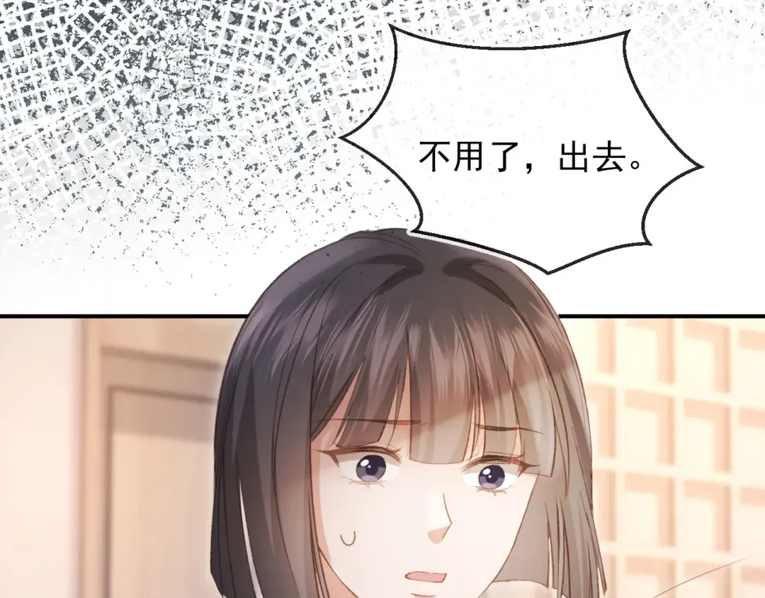 第55话 今夜可以疯狂 第51页