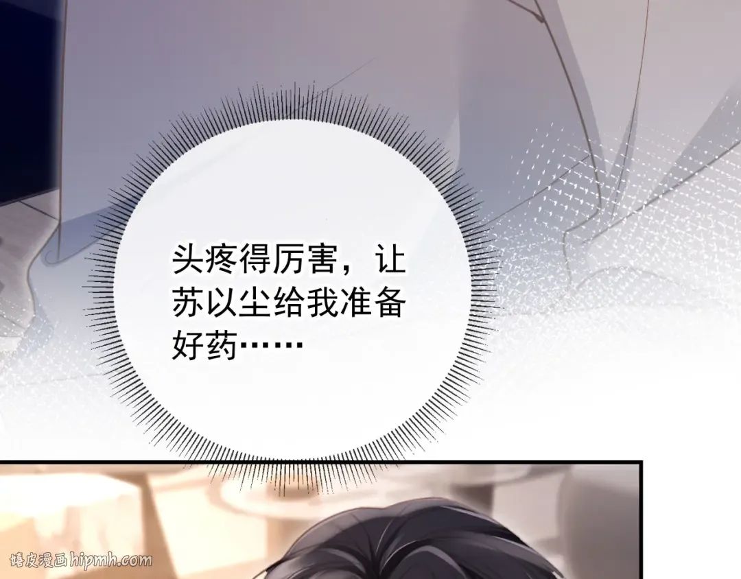 第55话 今夜可以疯狂 第56页