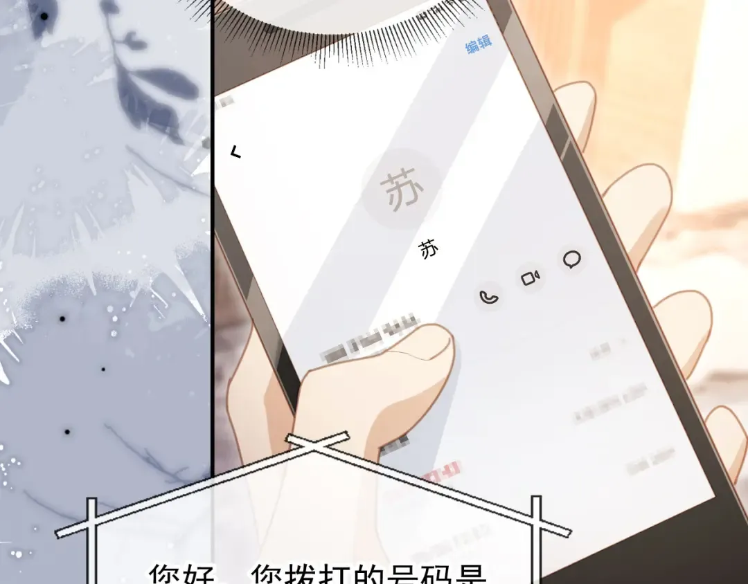 第55话 今夜可以疯狂 第59页