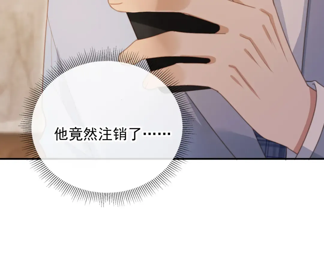 第55话 今夜可以疯狂 第63页