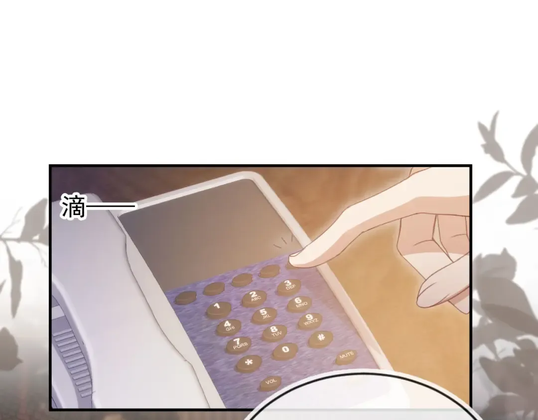 第55话 今夜可以疯狂 第65页