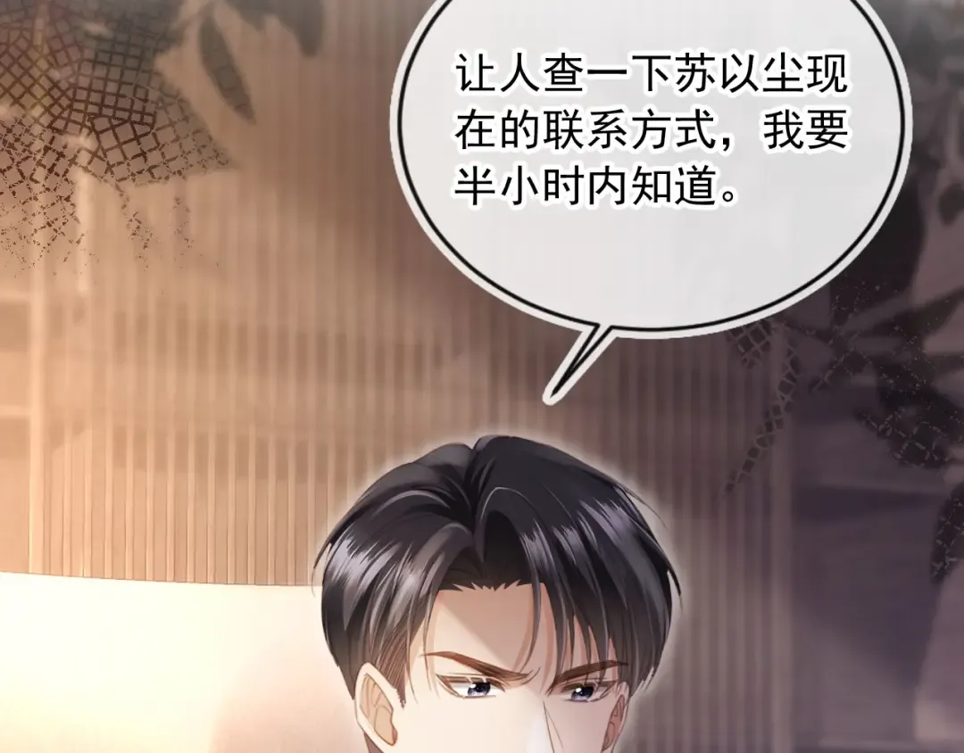 第55话 今夜可以疯狂 第66页