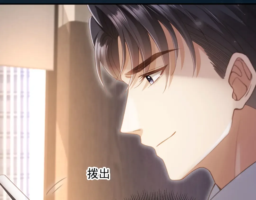 第55话 今夜可以疯狂 第71页