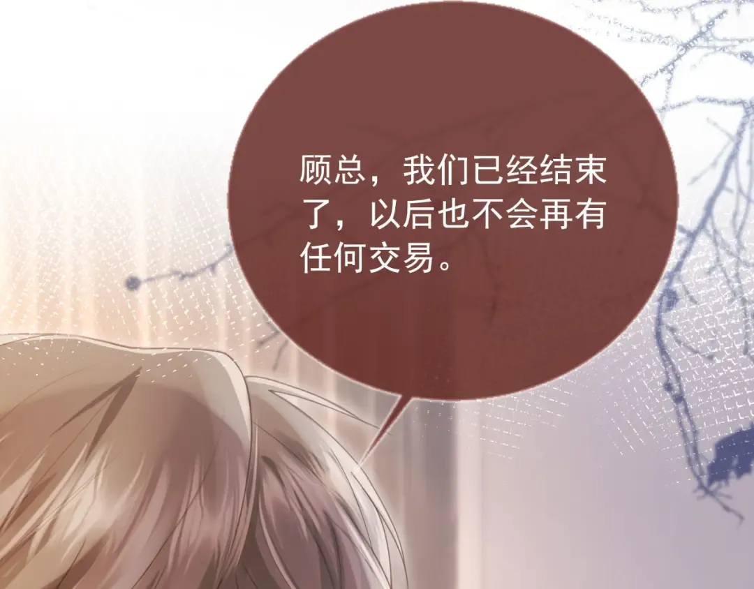 第55话 今夜可以疯狂 第77页