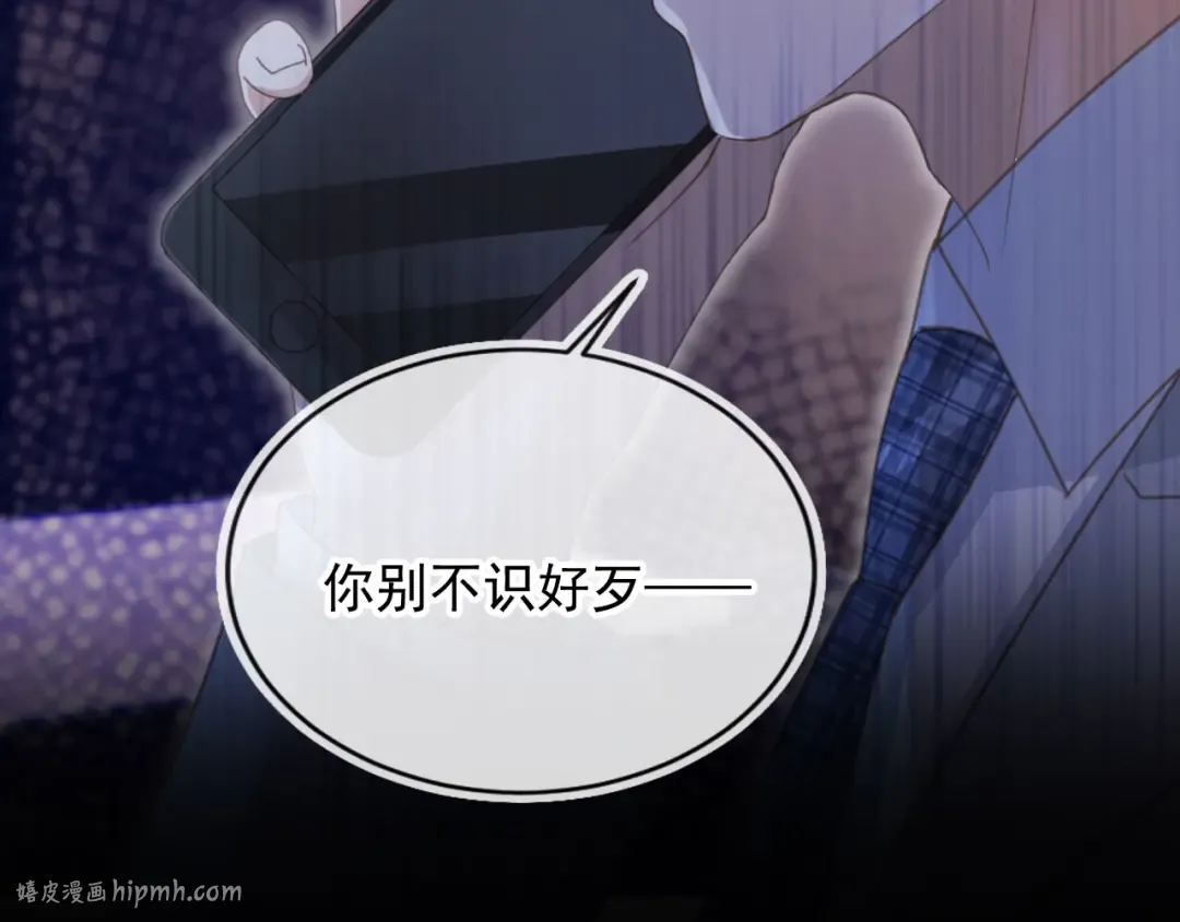 第55话 今夜可以疯狂 第80页