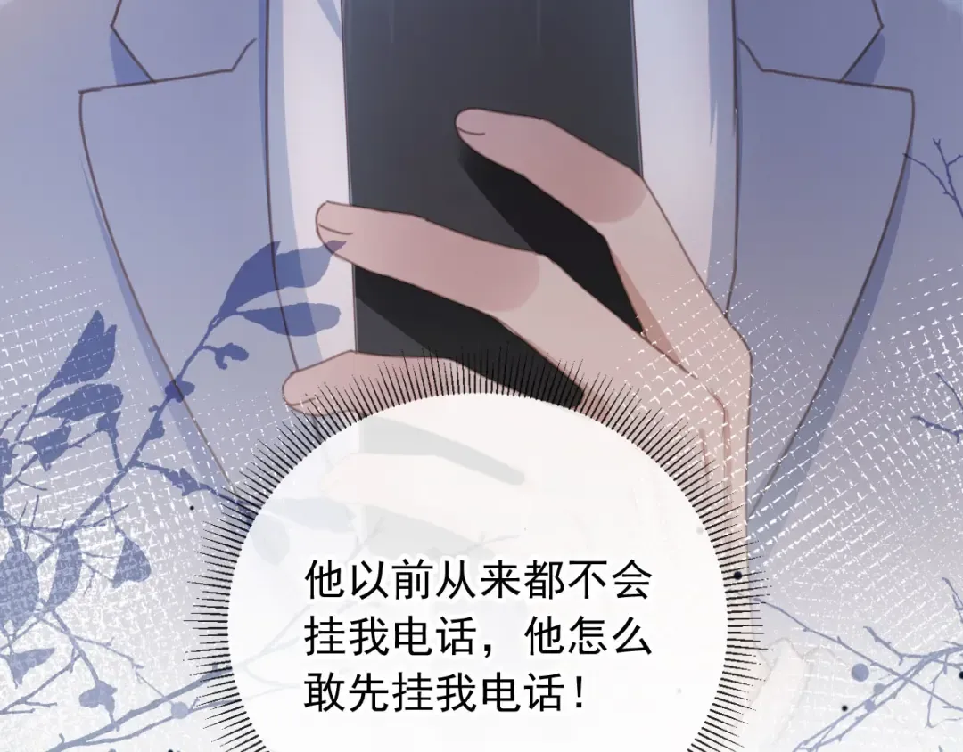 第55话 今夜可以疯狂 第84页