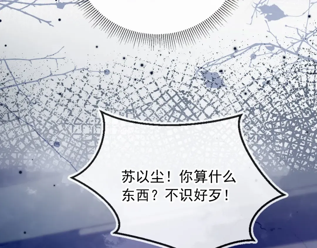 第55话 今夜可以疯狂 第85页