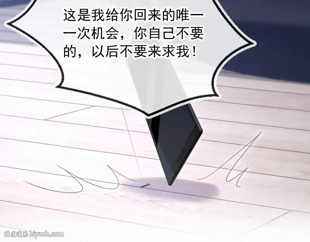 第55话 今夜可以疯狂 第88页