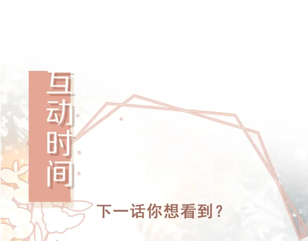 第55话 今夜可以疯狂 第90页