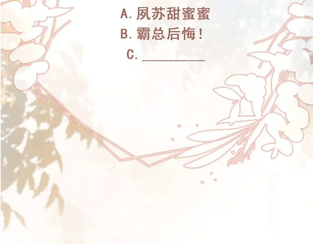 第55话 今夜可以疯狂 第91页