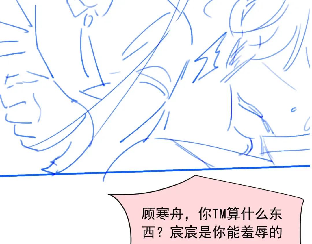 第55话 今夜可以疯狂 第94页