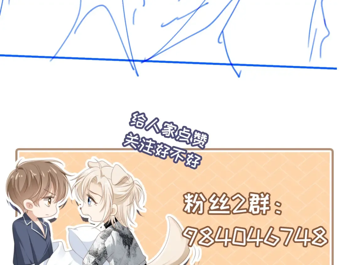 第55话 今夜可以疯狂 第99页