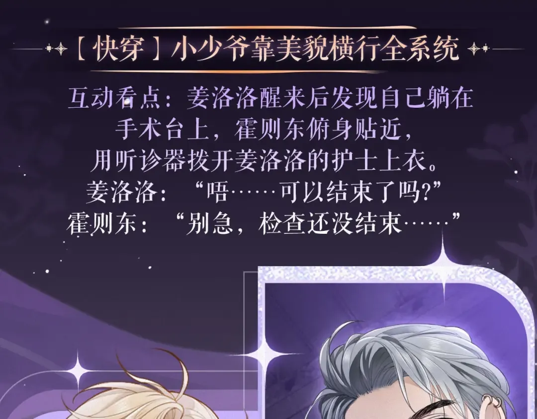 特典预热：全新限定制服引诱 解锁多场景爱的奖励“ 第13页