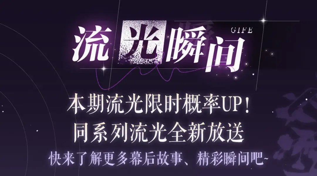 特典预热：全新限定制服引诱 解锁多场景爱的奖励“ 第21页