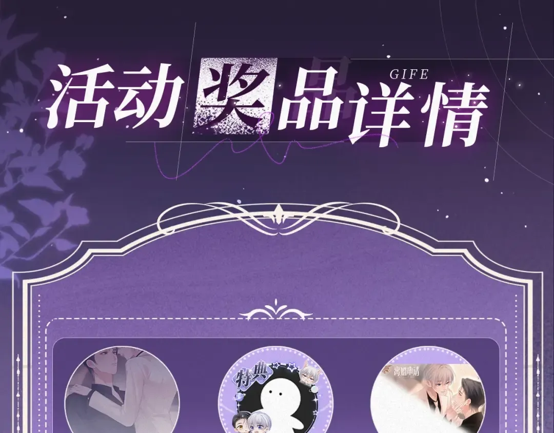 特典预热：全新限定制服引诱 解锁多场景爱的奖励“ 第22页