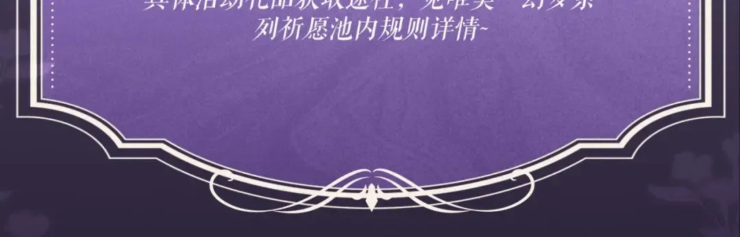特典预热：全新限定制服引诱 解锁多场景爱的奖励“ 第24页