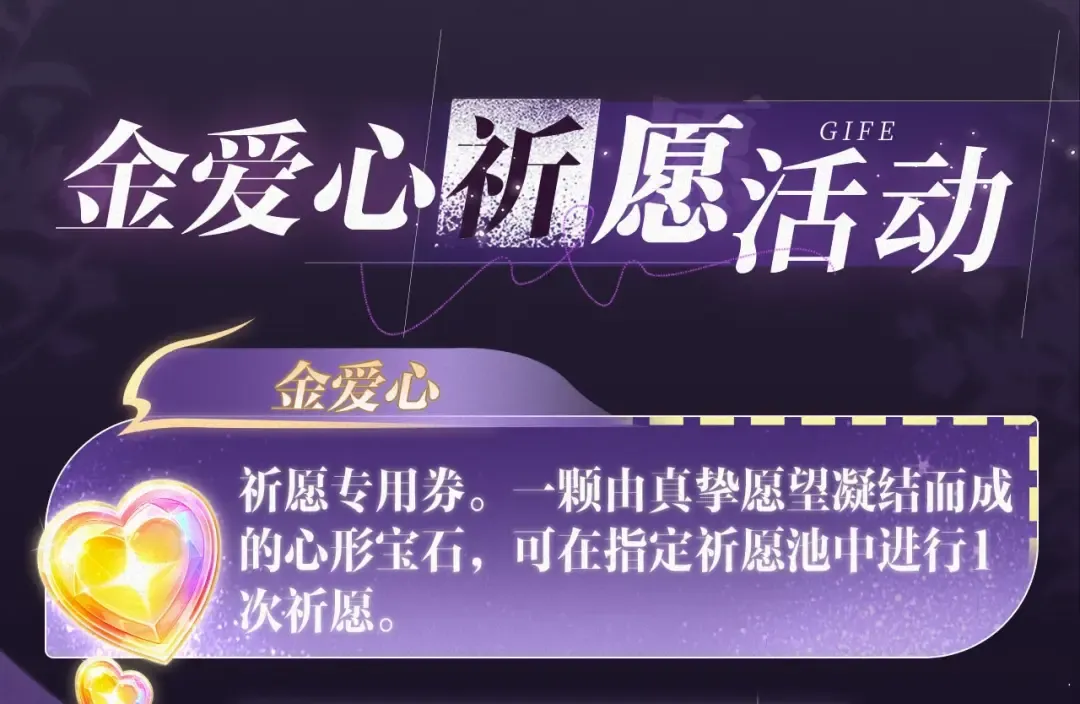 特典预热：全新限定制服引诱 解锁多场景爱的奖励“ 第25页