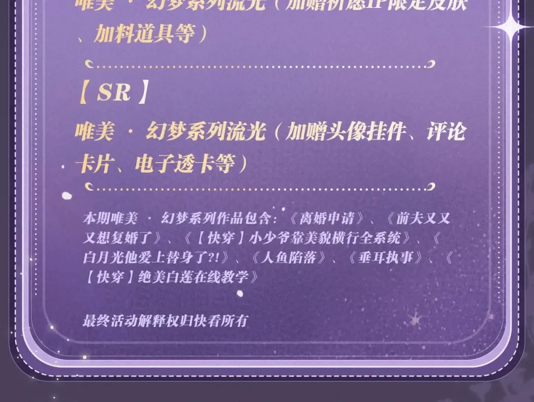 特典预热：全新限定制服引诱 解锁多场景爱的奖励“ 第29页