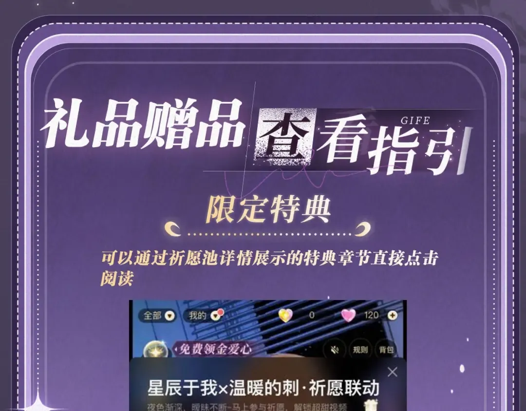 特典预热：全新限定制服引诱 解锁多场景爱的奖励“ 第30页