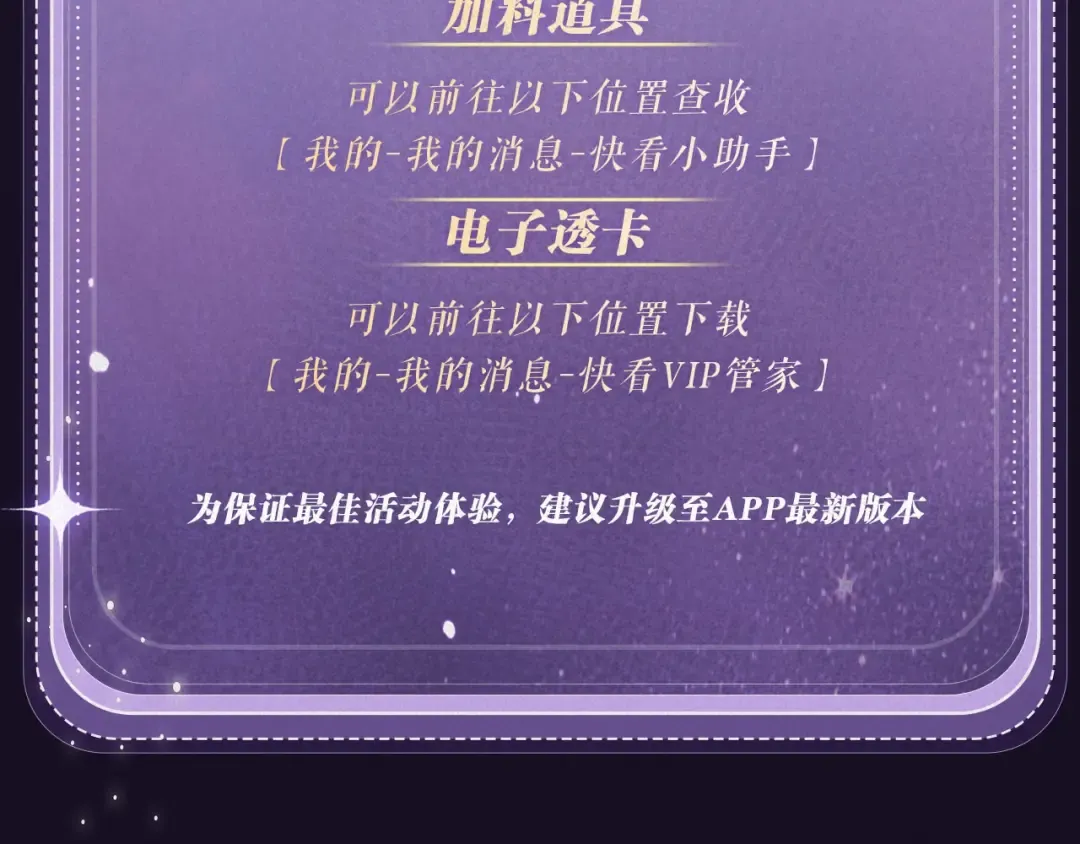 特典预热：全新限定制服引诱 解锁多场景爱的奖励“ 第33页