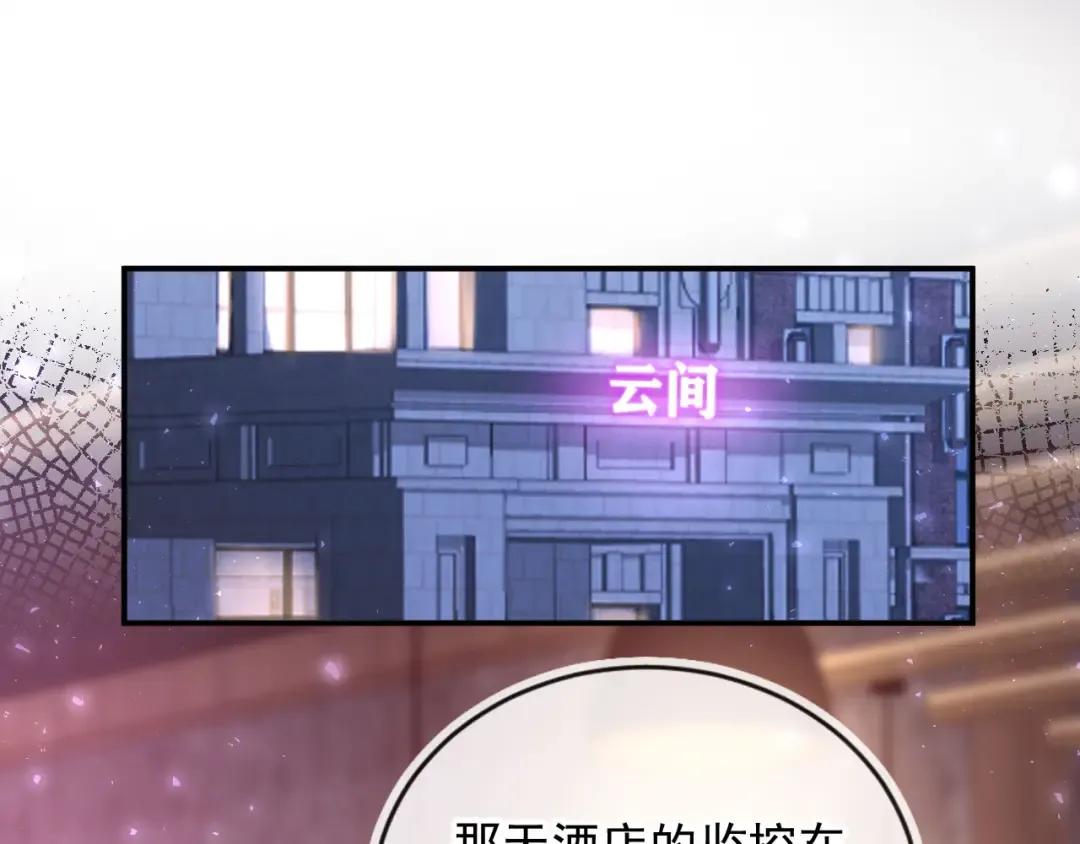 第56话 我只喜欢你 第5页