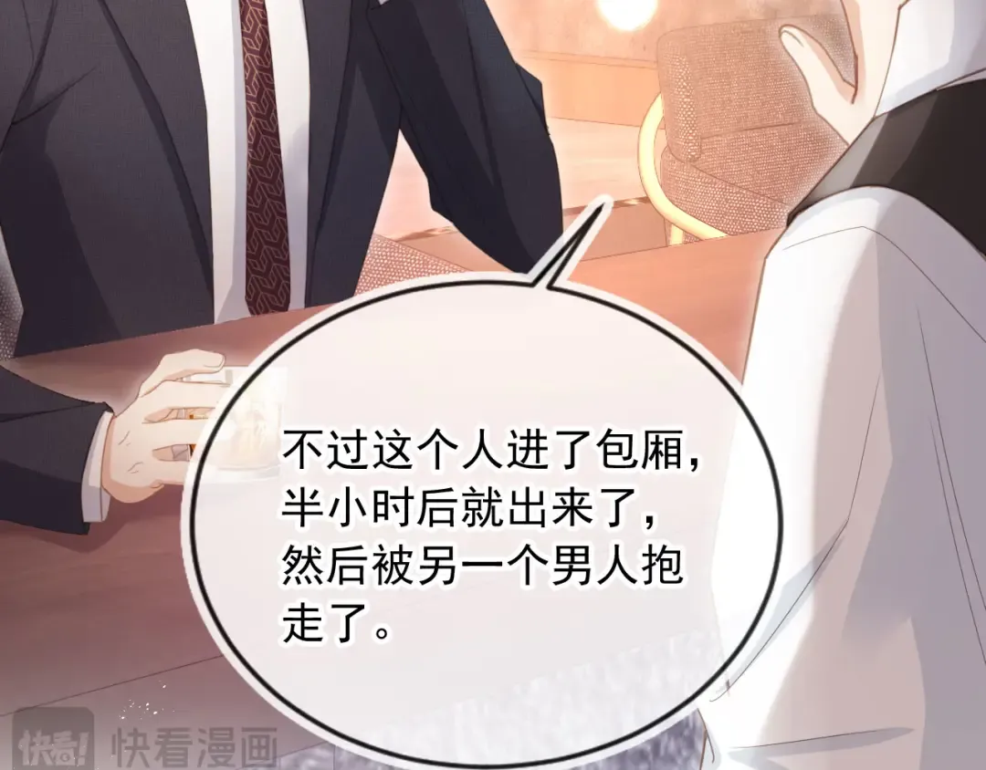 第56话 我只喜欢你 第7页
